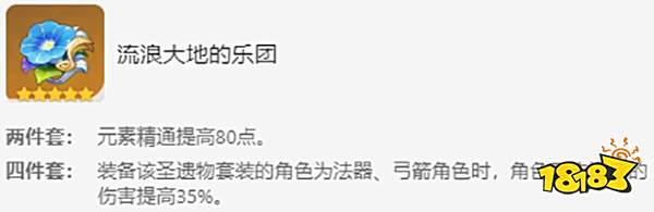 原神妮露绽放队怎么培养 妮露绽放队武器圣遗物攻略