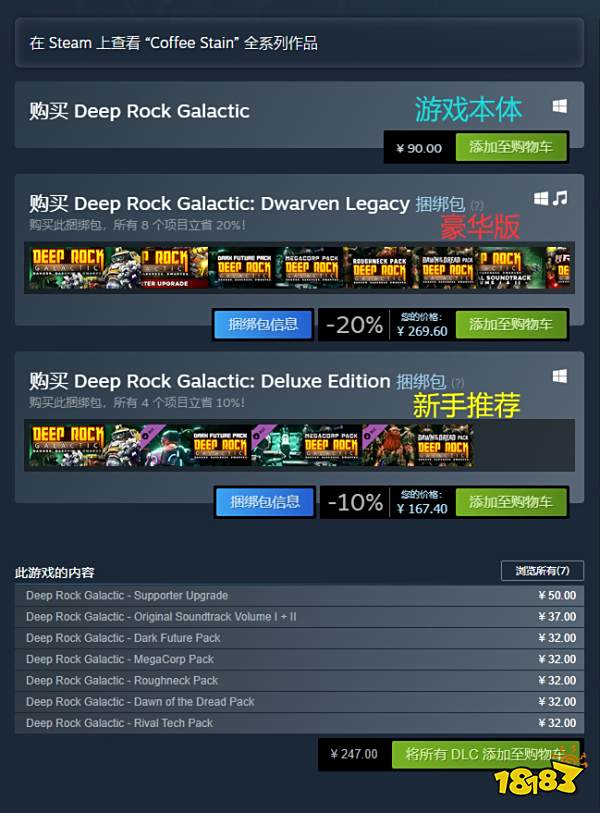 深岩银河捆绑包里有哪些东西 捆绑包内容介绍