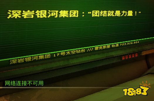 深岩银河联机延迟为什么那么高 联机延迟高原因及解决方法分享