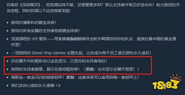 深岩银河为什么玩家名字是黄色的 名字变黄色方法介绍