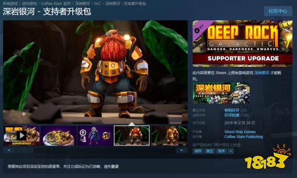 深岩银河为什么玩家名字是黄色的 名字变黄色方法介绍