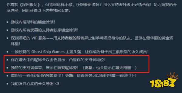 深岩银河为什么玩家名字后面有小镐子 名字后加小镐子方法介绍