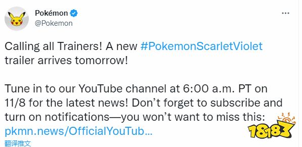 《宝可梦：朱/紫》今晚将公布玩家一定不想错过的新情报