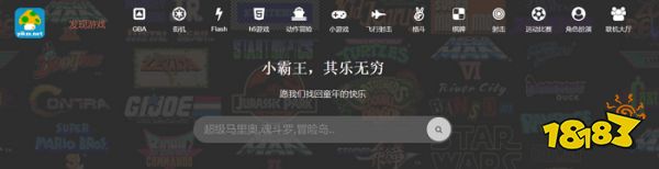 好玩的网页游戏网站有哪些 推荐几个精品的网页游戏网站