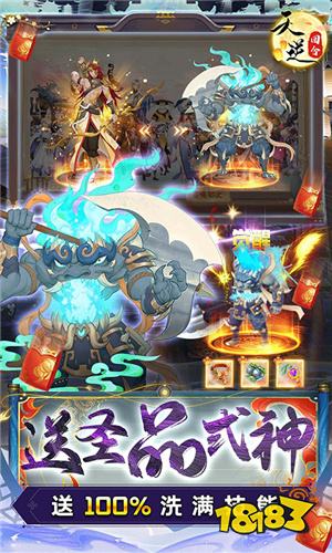天逆手游官方版