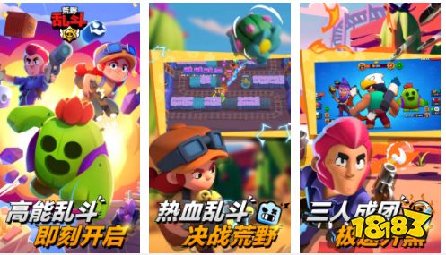 游族版荒野乱斗 快节奏对战手游