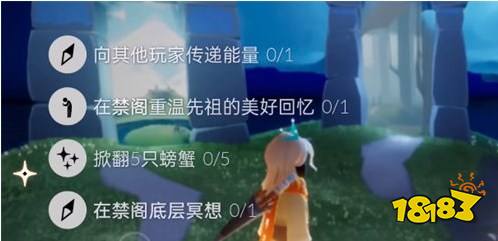 光遇今日11.8任務怎么做 11月8日每日任務攻略