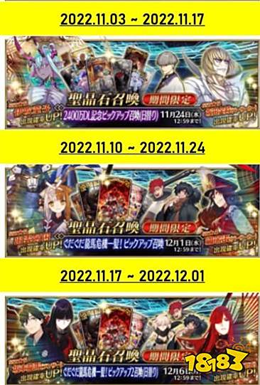 FGO下半年卡池有哪些 卡池顺序时间表2022