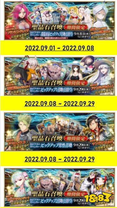 FGO下半年卡池有哪些 卡池顺序时间表2022