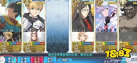 Fgo怎么换御主礼装 181 None 专区 Fgo怎么换御主礼装 181 None 专区