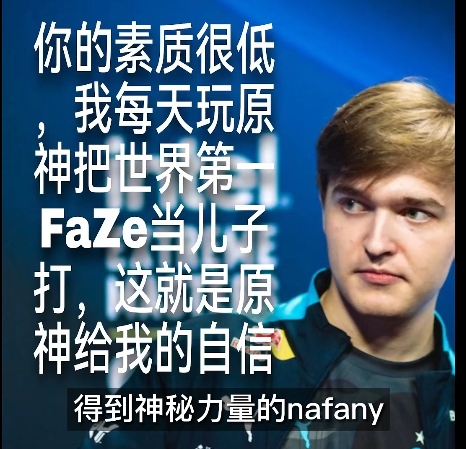 CSGO选手nafany玩原神吗 nafany原神直播录像一览