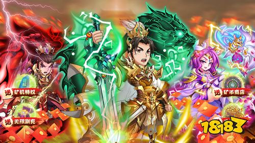 英雄无间道送GM矿机特权手游