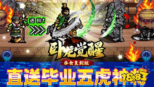 11.8游戏快报|两款三国手游来袭