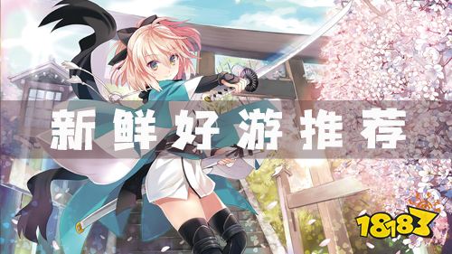 近期人气超高的变态游戏 新鲜好游推荐