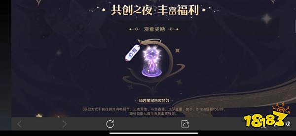 王者荣耀灿若星河击败特效怎么获得 