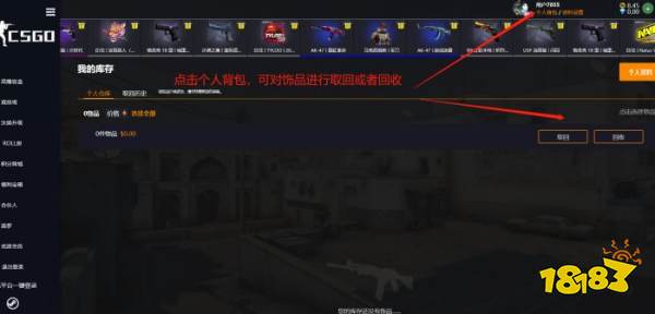 CSGO开箱子要什么 CSGO开箱子钥匙需求攻略