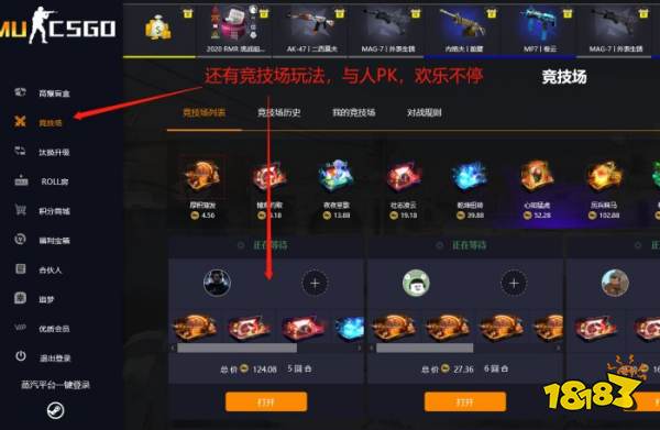 CSGO每周免费箱子在哪领取 每周免费箱子领取方法分享