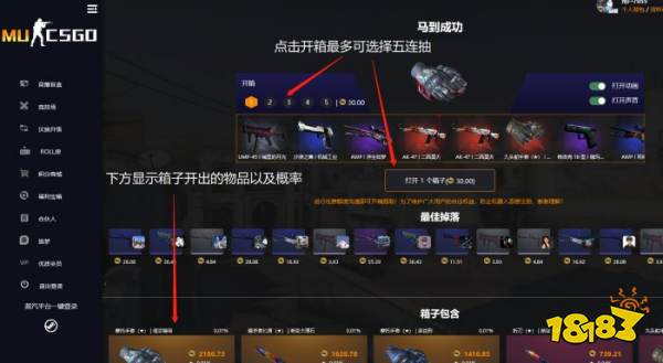 CSGO好兄弟开箱网站可以免费抽一次吗 能白嫖的开箱网站介绍