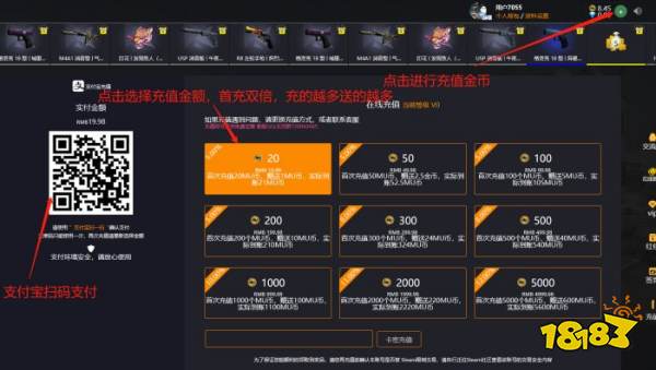 CSGO怎么充值开箱最划算 CSGO免费开箱取货充值教程