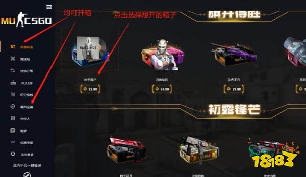 CSGO每周免费箱子在哪领取 每周免费箱子领取方法分享