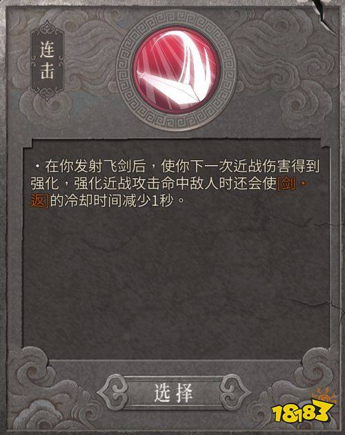 暖雪七劍修羅流派 七劍修羅流派玩法介紹
