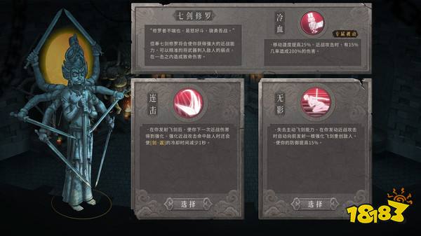 暖雪七劍修羅流派 七劍修羅流派玩法介紹