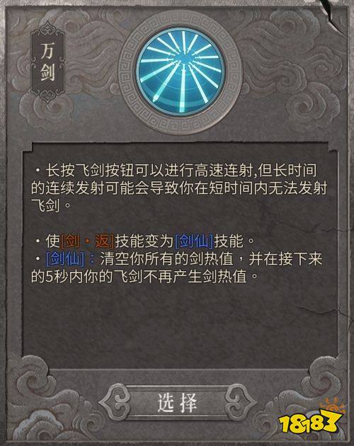 暖雪無(wú)量尊者流派 無(wú)量尊者流派玩法介紹
