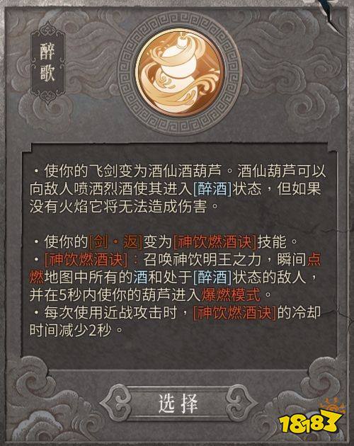 暖雪神飲明王流派 神飲明王流派玩法介紹