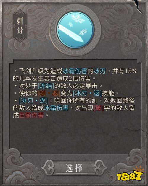 暖雪三川苦寒菩薩流派 三川苦寒菩薩流派玩法介紹