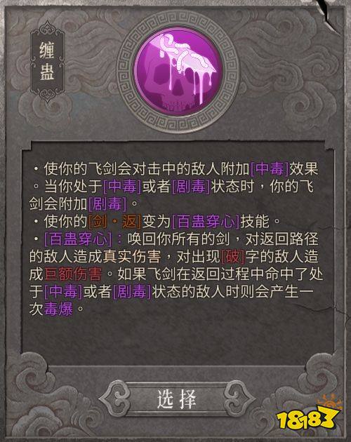 暖雪三尸慈姑娘娘流派 三尸慈姑娘娘流派玩法介紹