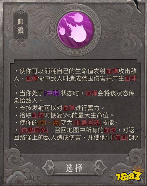 暖雪三尸慈姑娘娘流派 三尸慈姑娘娘流派玩法介紹