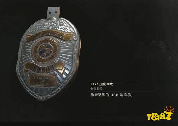 生化2怎么通過表關局長辦公室 表關局長辦公室攻略教程