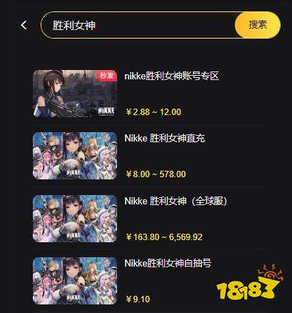 勝利女神怎么充值最劃算 各充值方式介紹