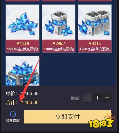 勝利女神怎么充值最劃算 各充值方式介紹