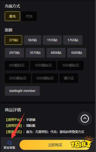 无尽对决国际服怎么充值划算 海外版游戏代充教程