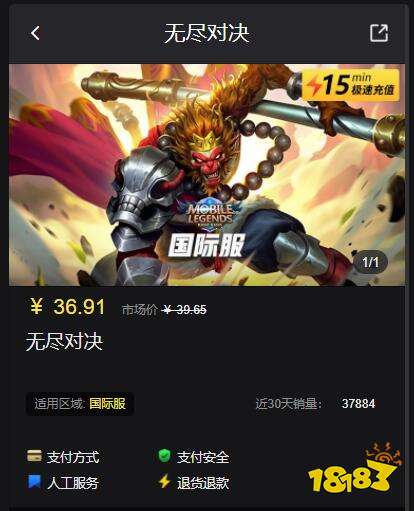 无尽对决国际服怎么充值划算 海外版游戏代充教程