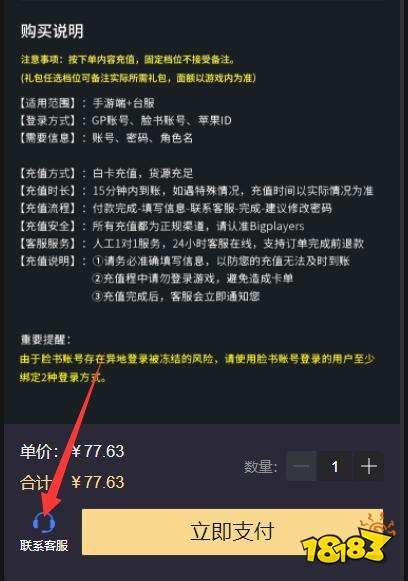 奥丁神叛台服怎么充值 港台服游戏代充方法介绍