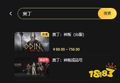 奥丁神叛台服怎么充值 港台服游戏代充方法介绍