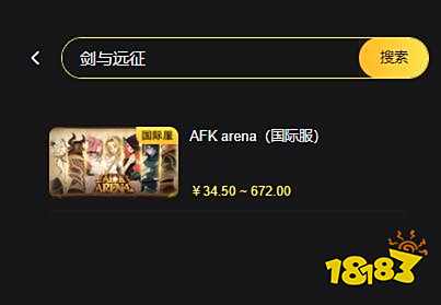 剑与远征国际服官网充值入口 剑与远征国际服官网地址分享