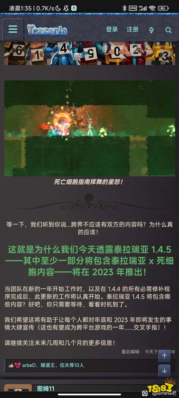 泰拉瑞亞1.4.5版本什么時候上線 死亡細胞聯動消息