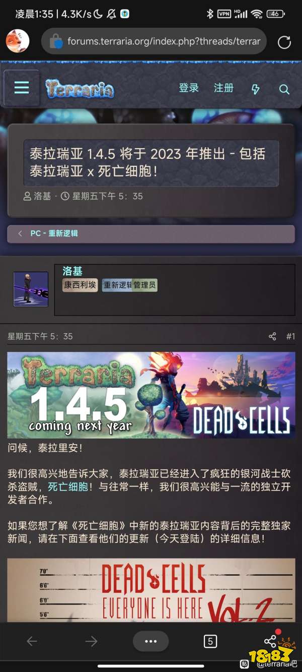 泰拉瑞亞1.4.5版本什么時候上線 死亡細胞聯動消息