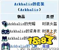 泰拉瑞亚开发者套装有什么 开发者套装一览