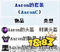 泰拉瑞亚开发者套装有什么 开发者套装一览