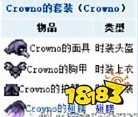 泰拉瑞亚开发者套装有什么 开发者套装一览