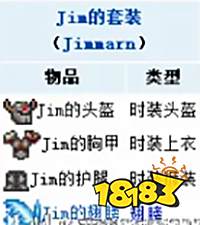 泰拉瑞亚开发者套装有什么 开发者套装一览