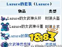 泰拉瑞亚开发者套装有什么 开发者套装一览