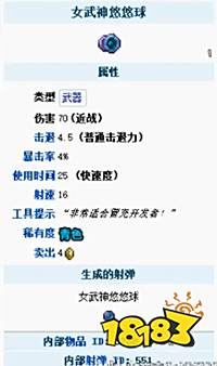 泰拉瑞亚开发者套装有什么 开发者套装一览