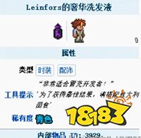 泰拉瑞亚开发者套装有什么 开发者套装一览