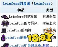 泰拉瑞亚开发者套装有什么 开发者套装一览
