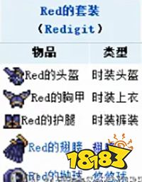 泰拉瑞亚开发者套装有什么 开发者套装一览